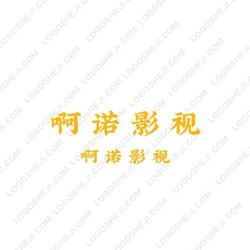 啊諾影視logo設(shè)計