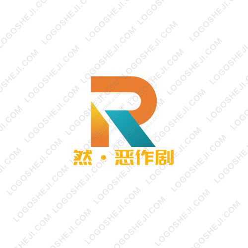 然·惡作劇logo設(shè)計
