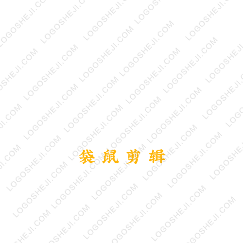 袋鼠剪輯logo設計