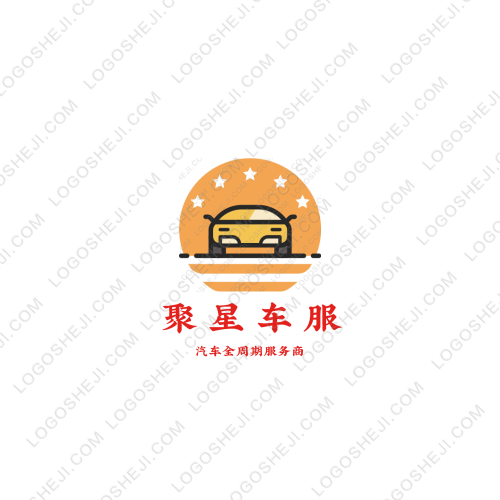 聚星車服logo設(shè)計