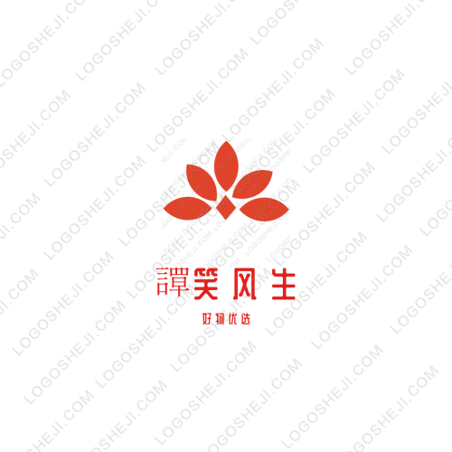 譚笑風(fēng)生logo設(shè)計(jì)