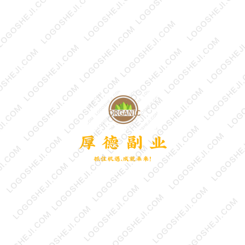 厚德副業(yè)logo設(shè)計(jì)