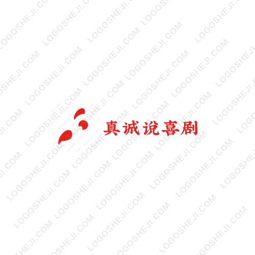 真誠(chéng)說(shuō)喜劇logo設(shè)計(jì)