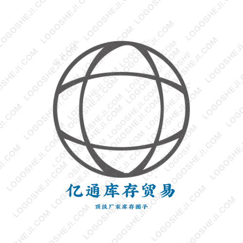 億通庫(kù)存貿(mào)易logo設(shè)計(jì)
